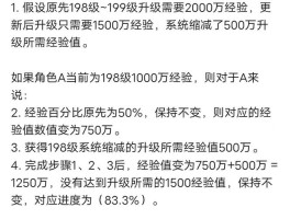 冒险岛升级经验值