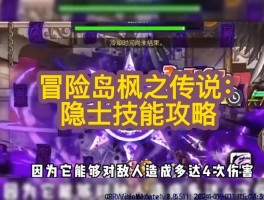 冒险岛攻略网